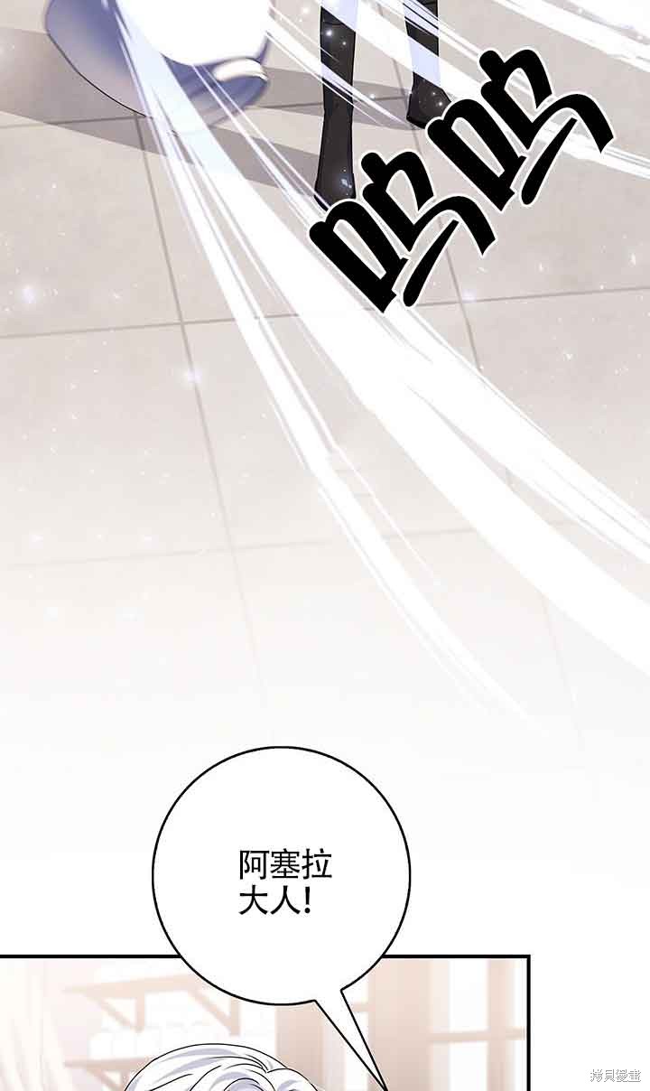 不要执著于像我这样的精灵！ 第38话 第19页