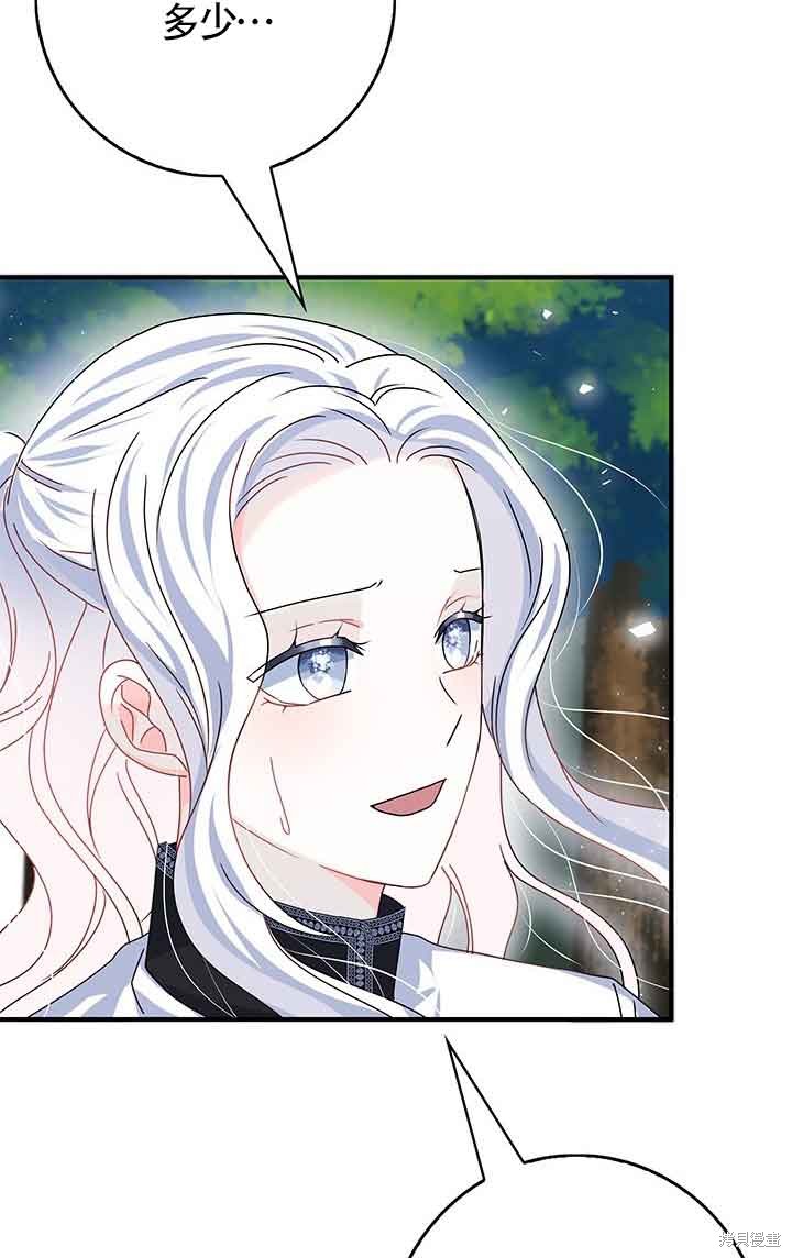 不要执著于像我这样的精灵！ 第38话 第83页