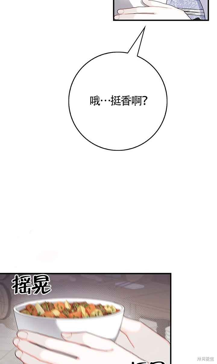 不要执著于像我这样的精灵！ 第38话 第10页