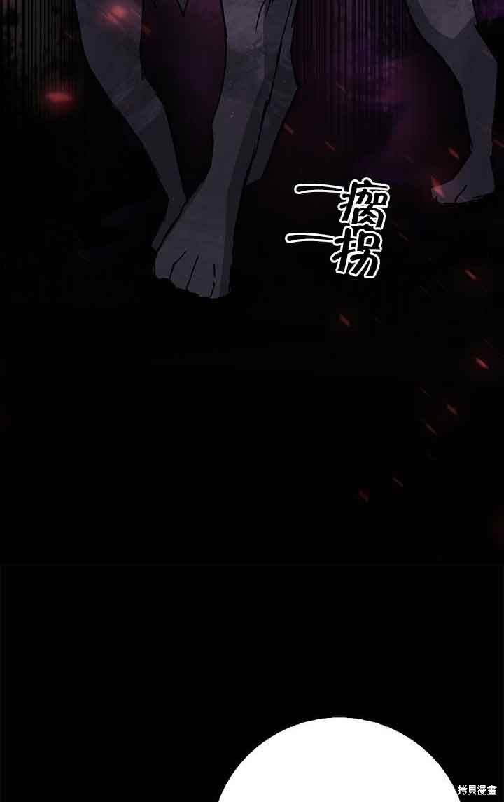 不要执著于像我这样的精灵！ 第38话 第93页