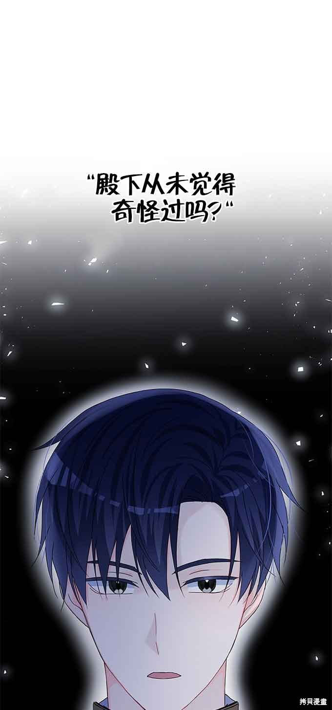不要执著于像我这样的精灵！ 第40话 第1页