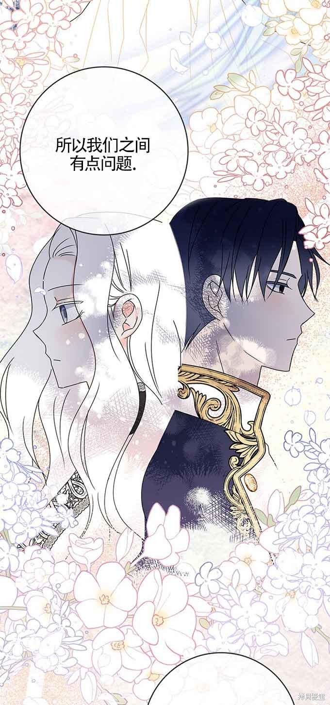 不要执著于像我这样的精灵！ 第40话 第34页