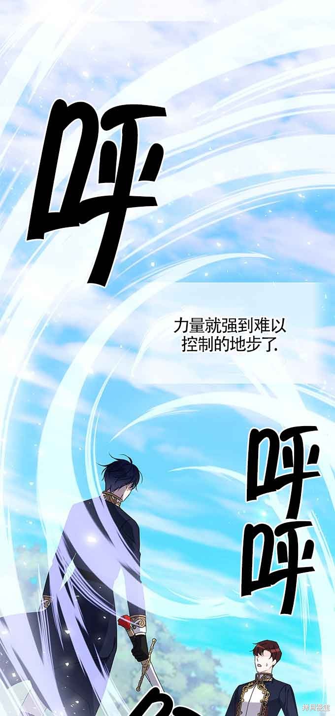 不要执著于像我这样的精灵！ 第40话 第5页
