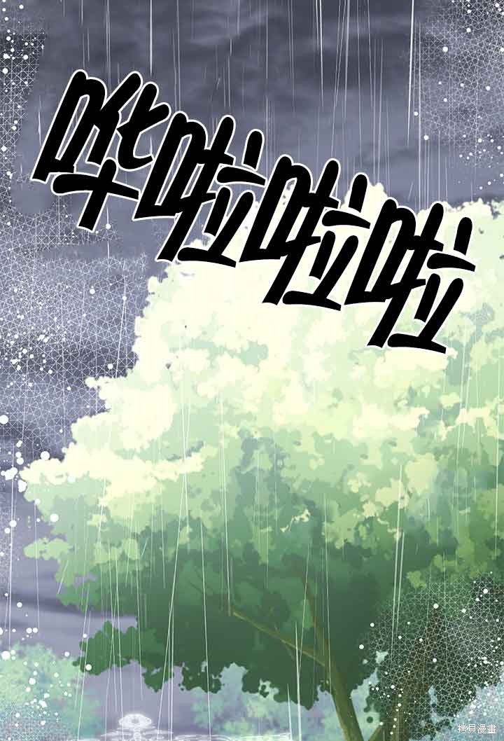 不要执著于像我这样的精灵！ 第40话 第96页