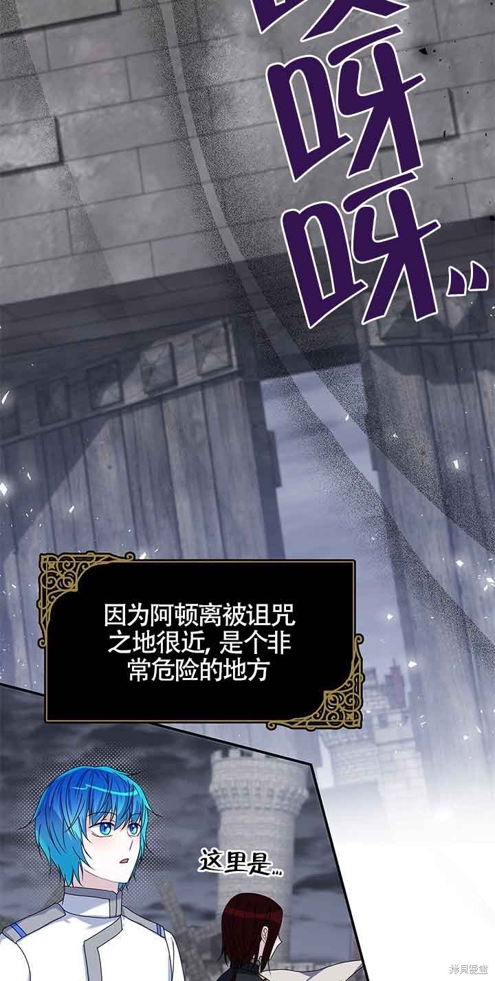 不要执著于像我这样的精灵！ 第41话 第2页