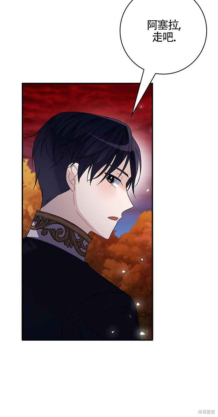 不要执著于像我这样的精灵！ 第42话 第51页
