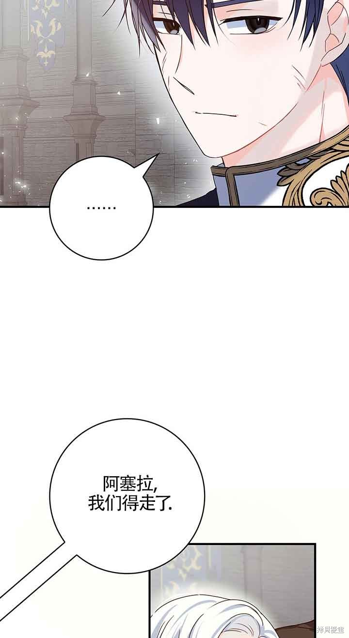不要执著于像我这样的精灵！ 第43话 第12页