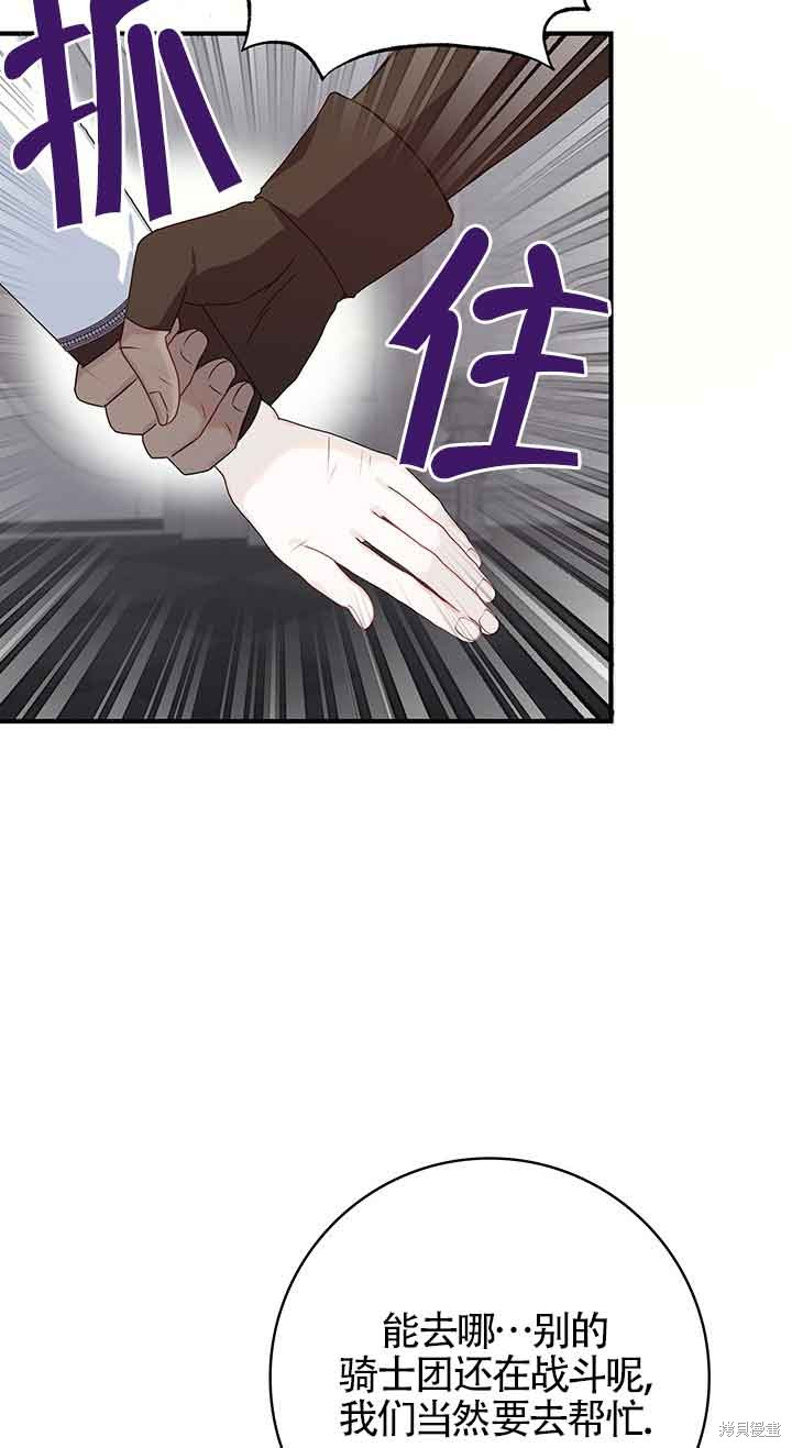 不要执著于像我这样的精灵！ 第43话 第14页