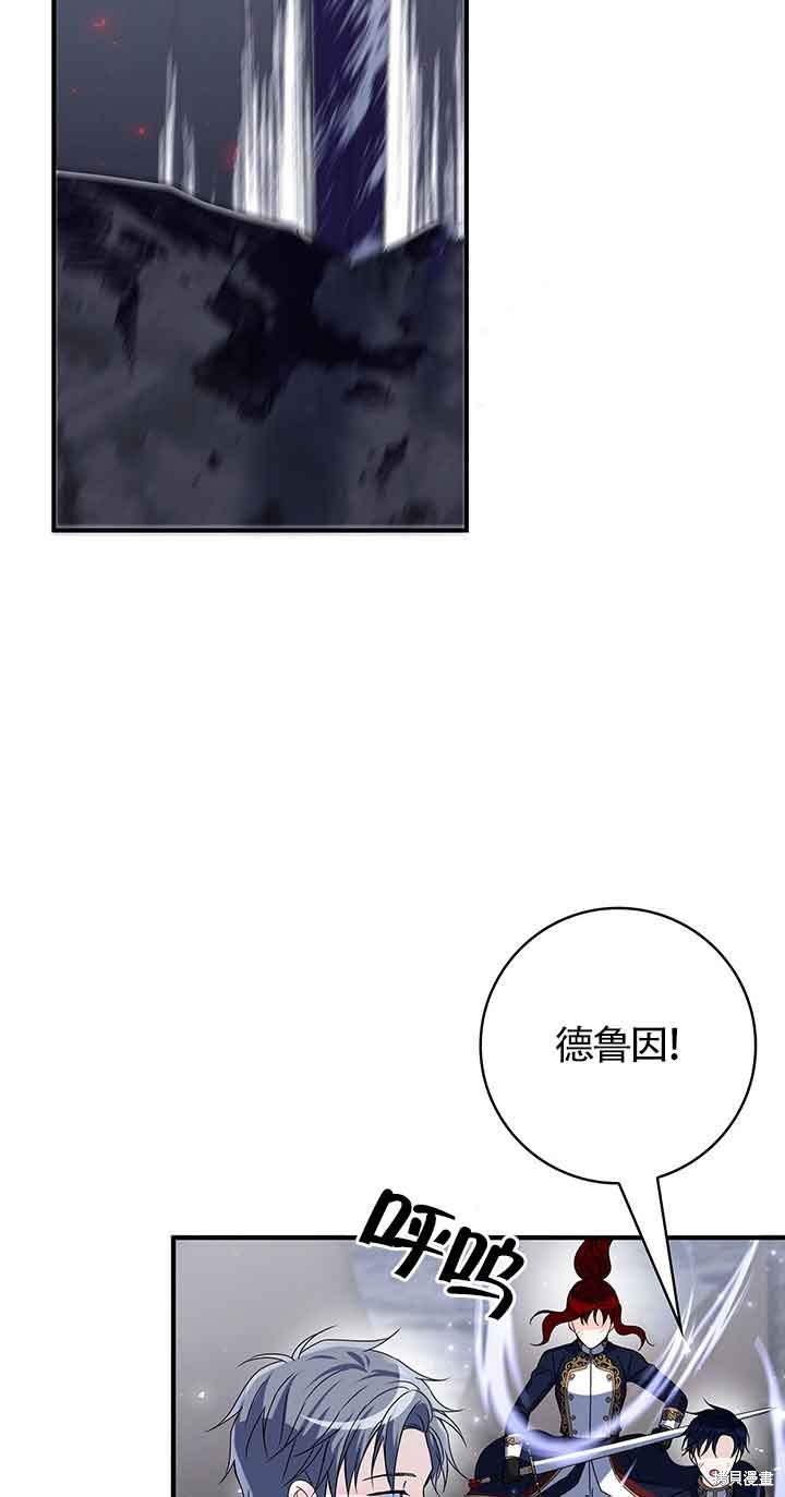 不要执著于像我这样的精灵！ 第43话 第25页