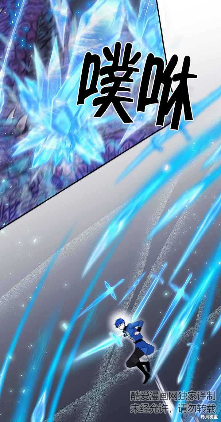 不要执著于像我这样的精灵！ 第43话 第41页