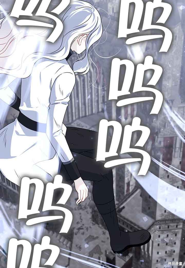 不要执著于像我这样的精灵！ 第43话 第68页