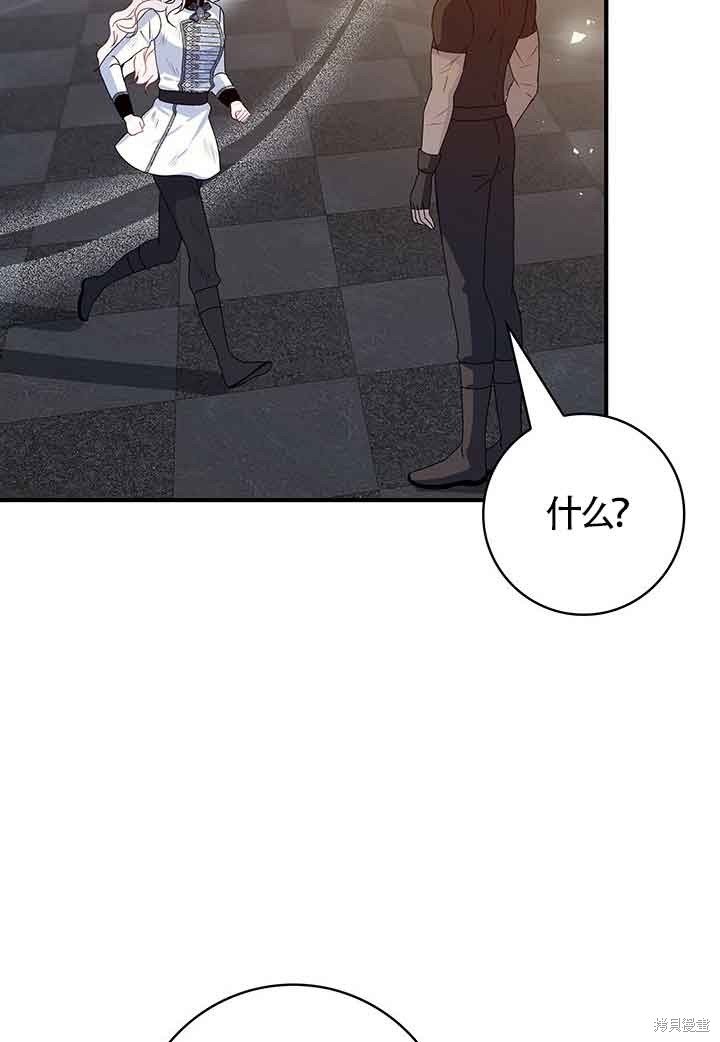 不要执著于像我这样的精灵！ 第43话 第72页