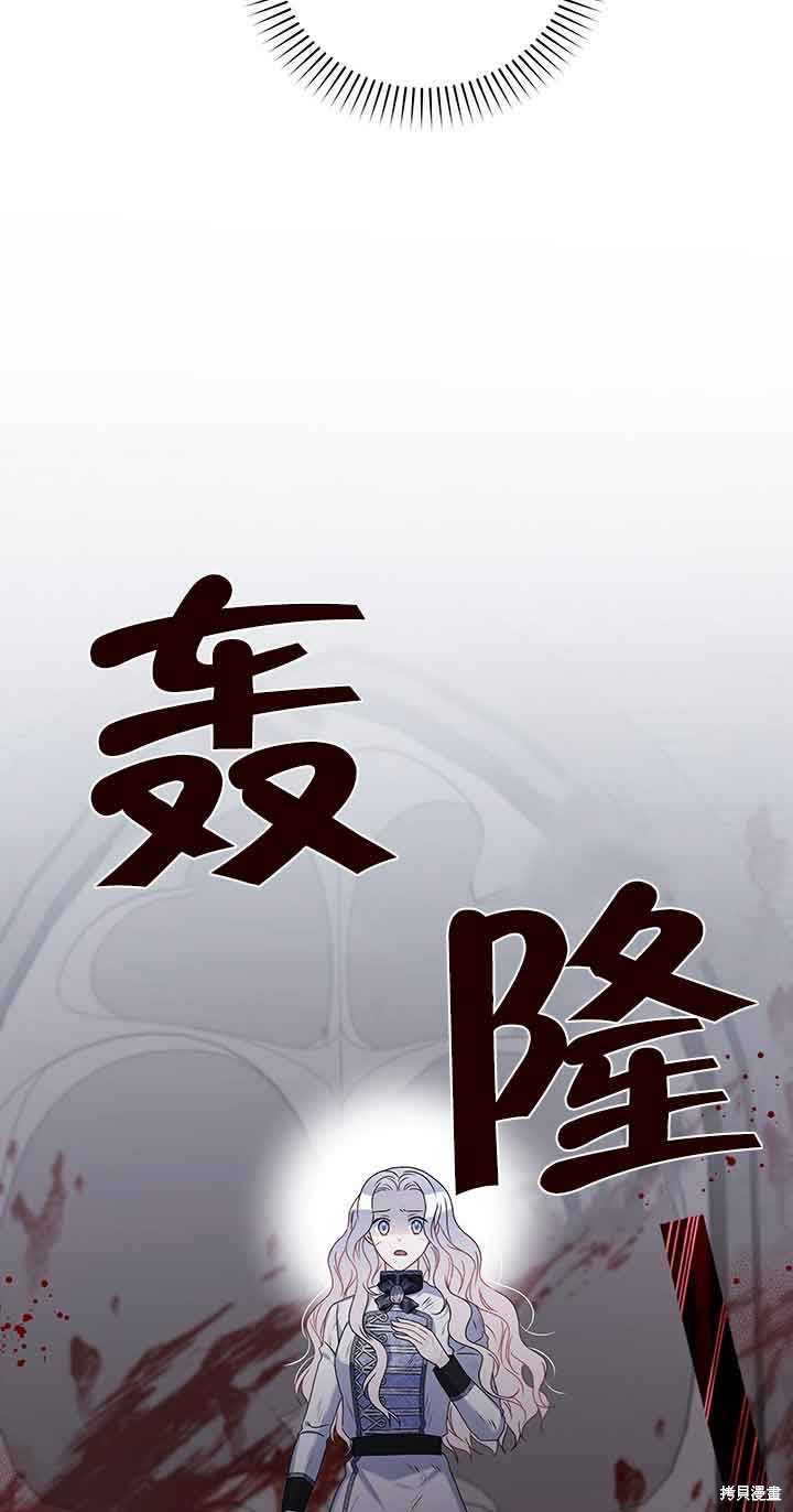 不要执著于像我这样的精灵！ 第44话 第52页