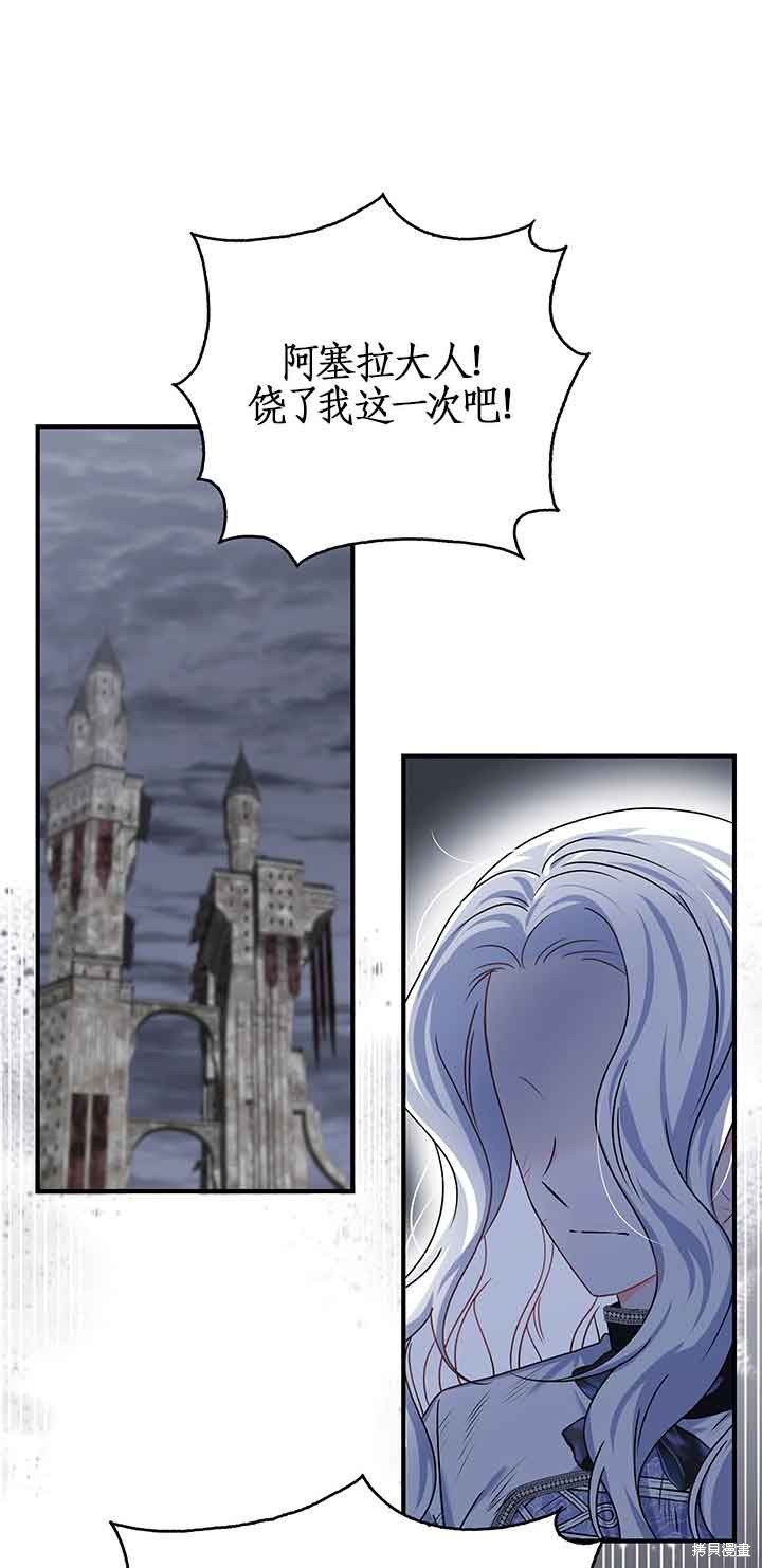 不要执著于像我这样的精灵！ 第45话 第1页