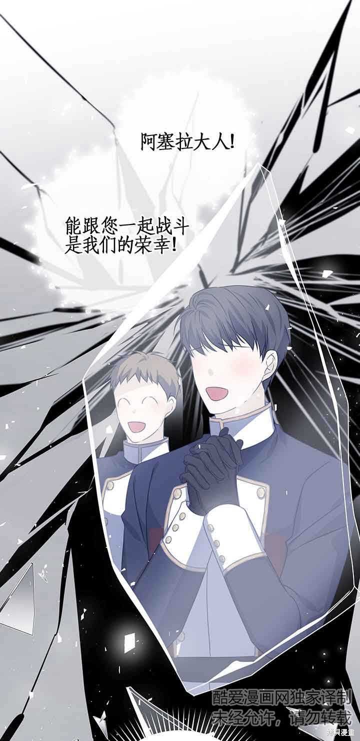 不要执著于像我这样的精灵！ 第45话 第11页