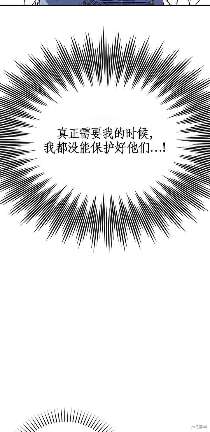 不要执著于像我这样的精灵！ 第45话 第14页