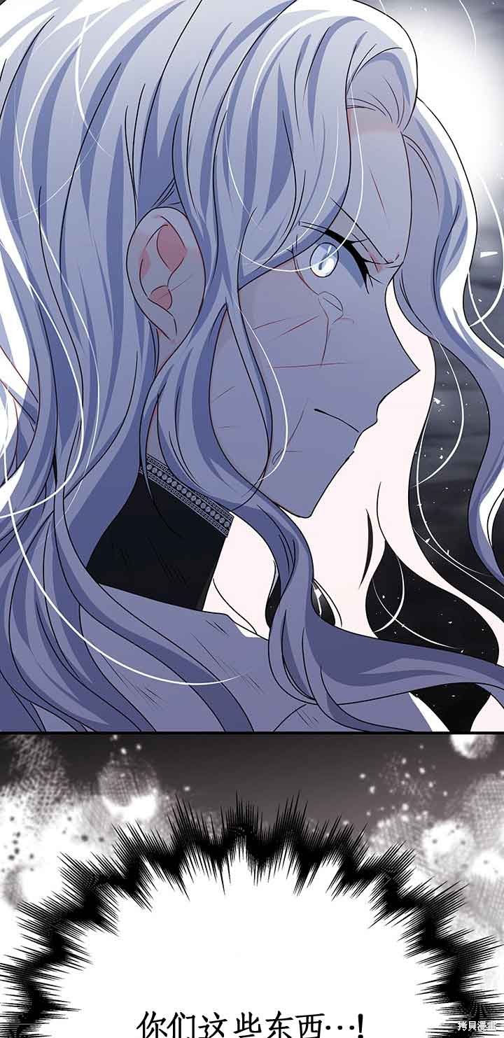 不要执著于像我这样的精灵！ 第45话 第19页