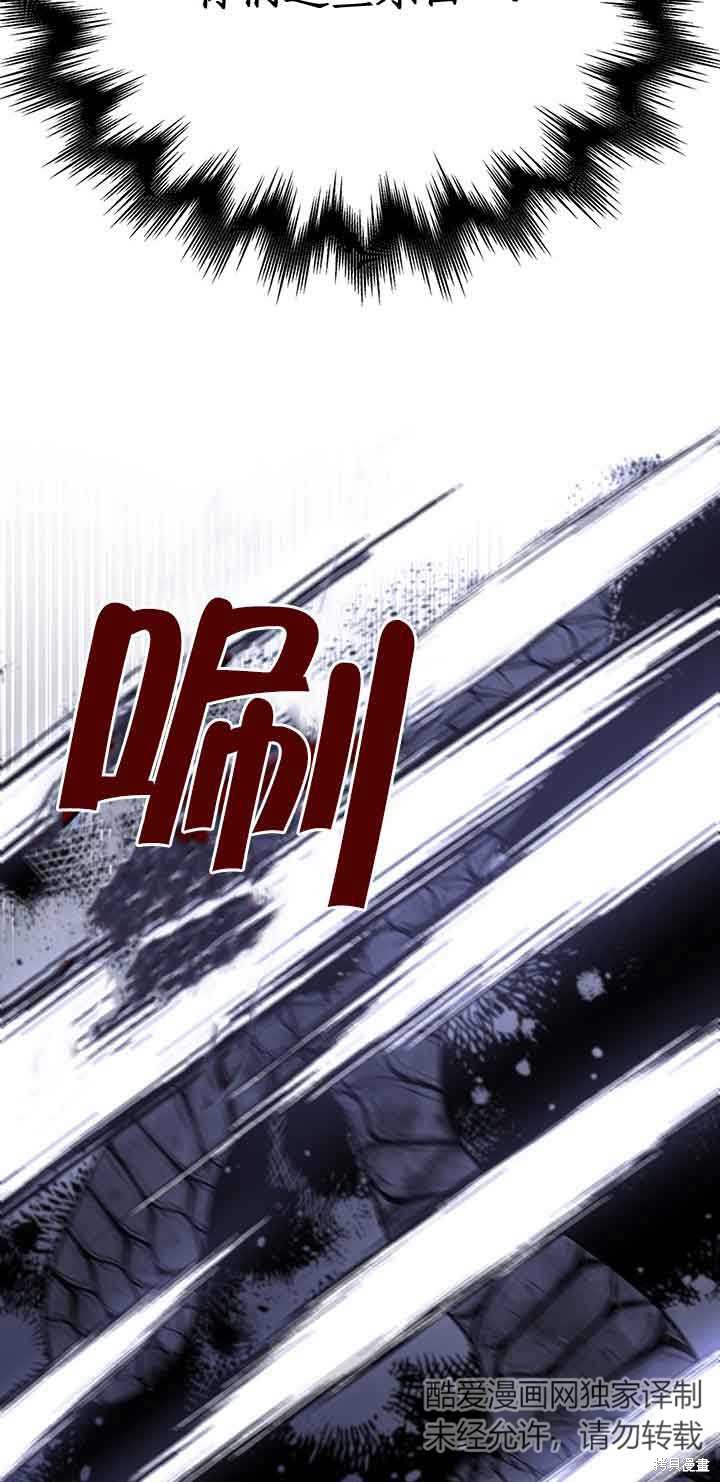 不要执著于像我这样的精灵！ 第45话 第20页