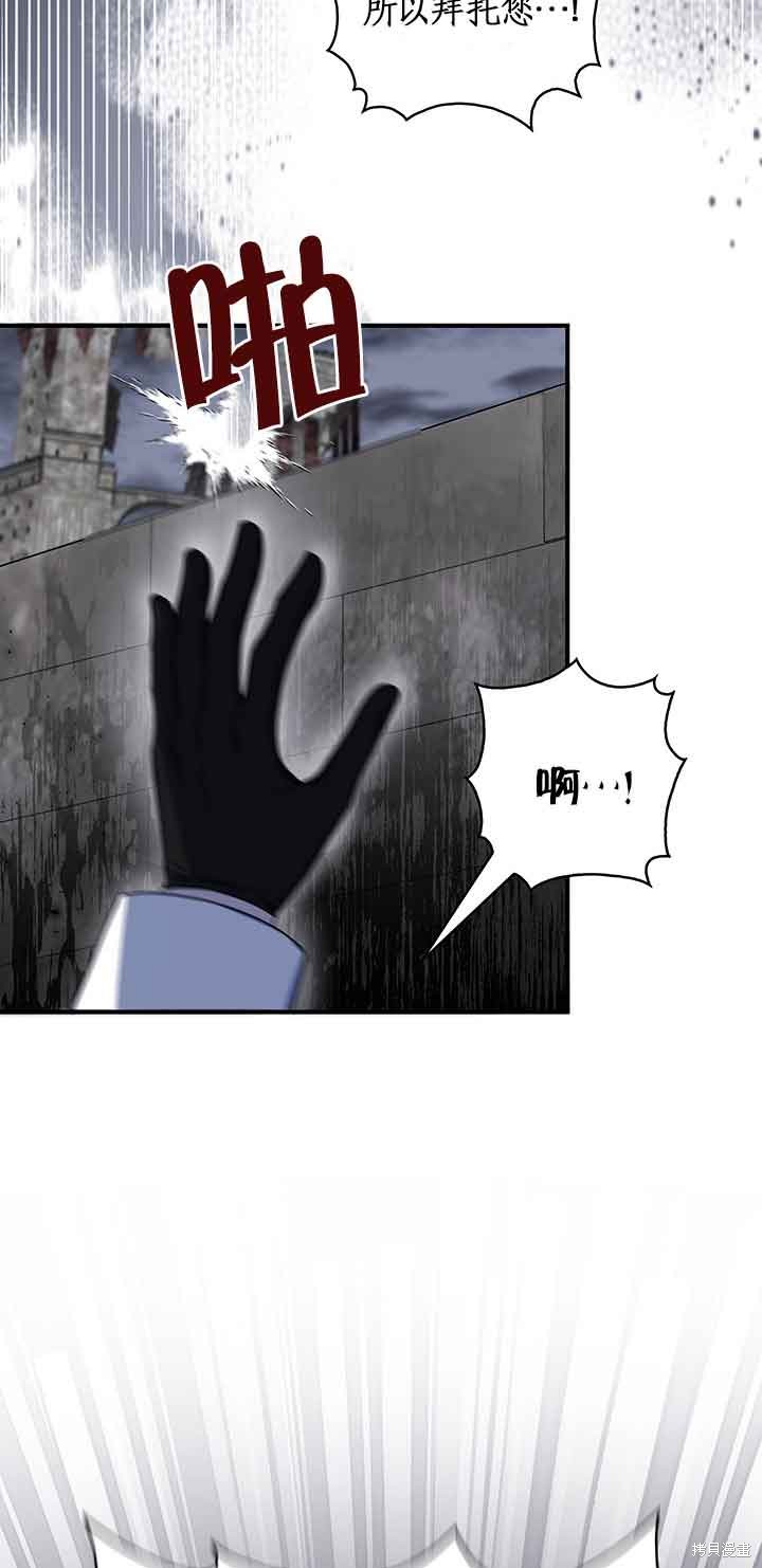 不要执著于像我这样的精灵！ 第45话 第3页