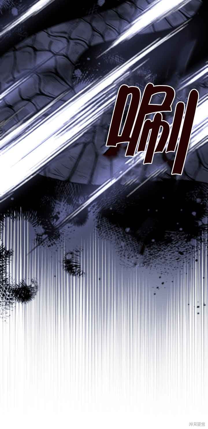 不要执著于像我这样的精灵！ 第45话 第21页