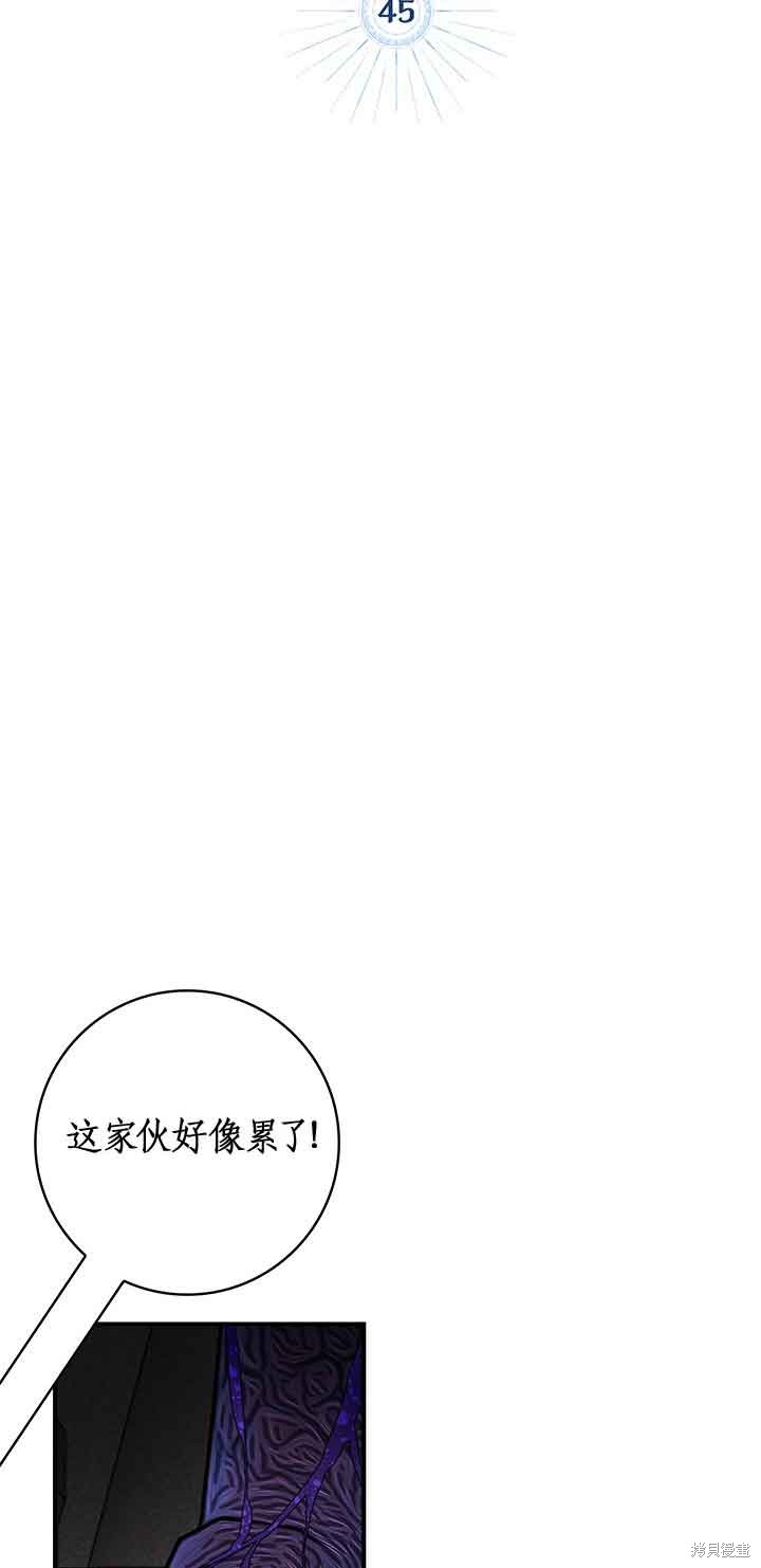 不要执著于像我这样的精灵！ 第45话 第23页