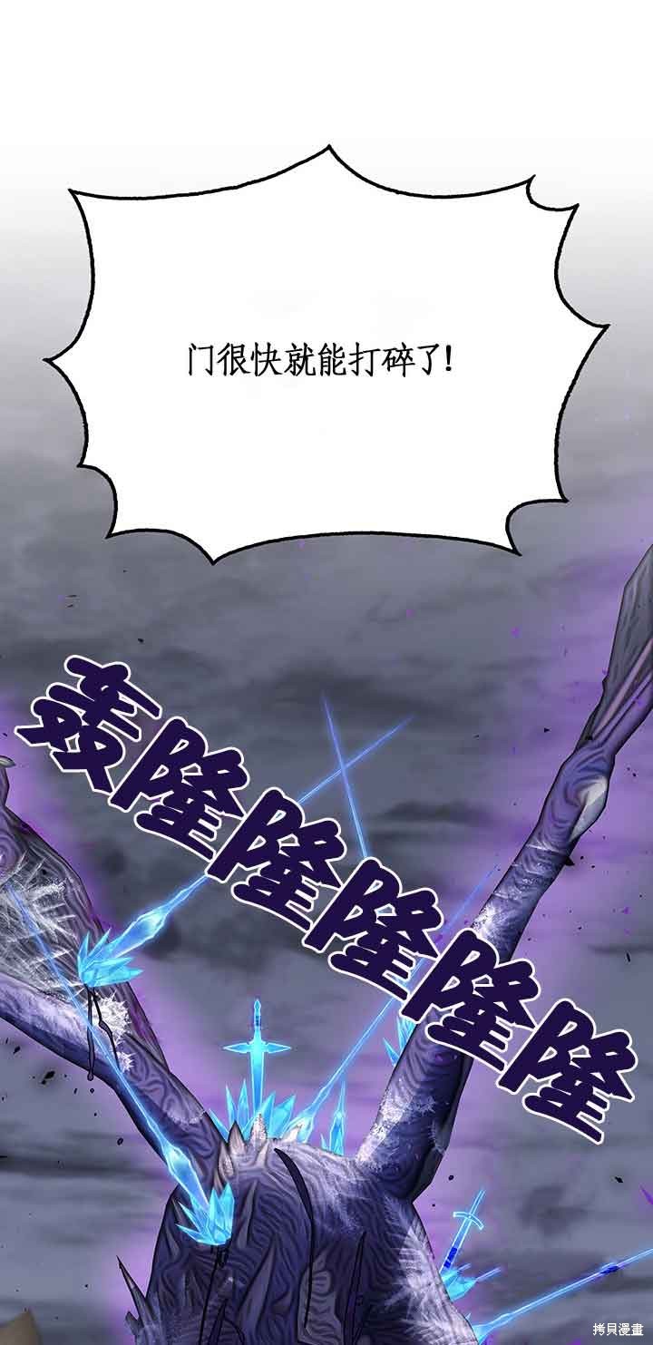 不要执著于像我这样的精灵！ 第45话 第25页