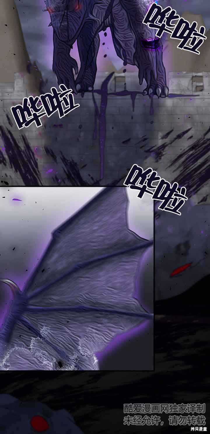 不要执著于像我这样的精灵！ 第45话 第26页