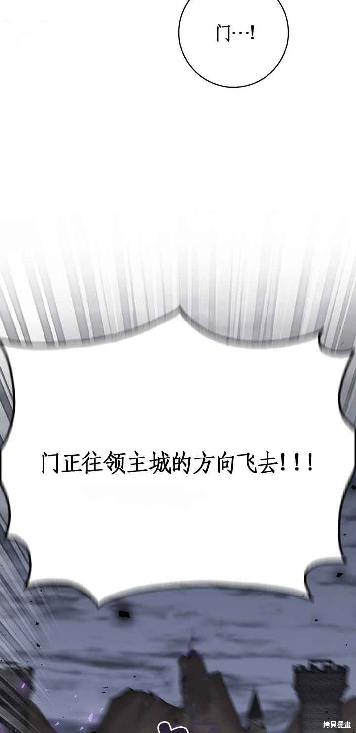 不要执著于像我这样的精灵！ 第45话 第28页