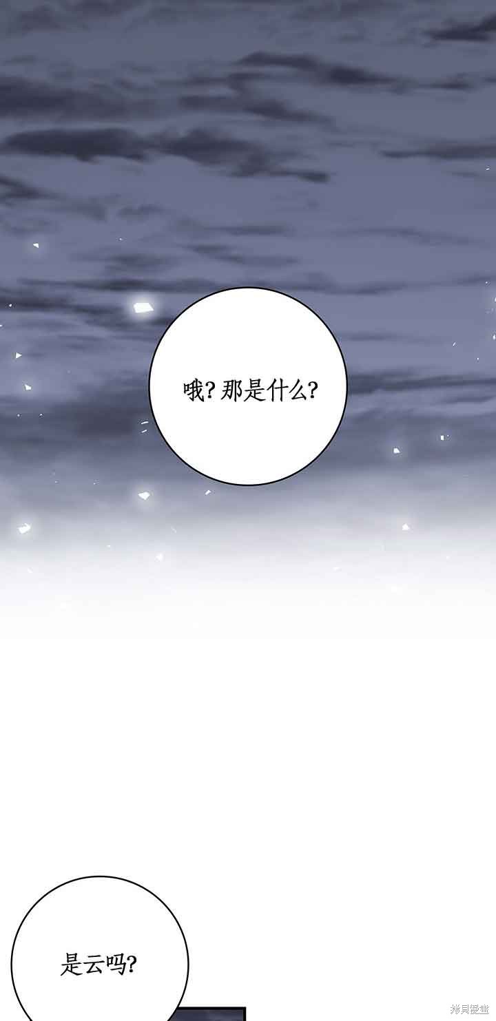 不要执著于像我这样的精灵！ 第45话 第32页