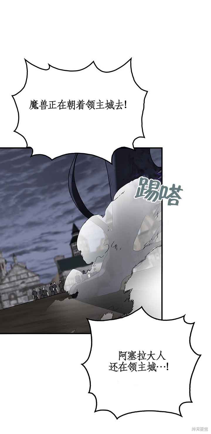 不要执著于像我这样的精灵！ 第45话 第34页