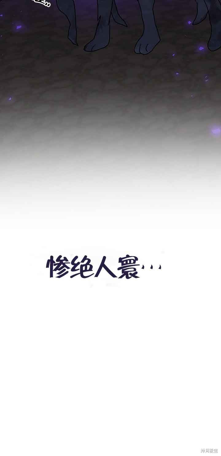 不要执著于像我这样的精灵！ 第45话 第37页