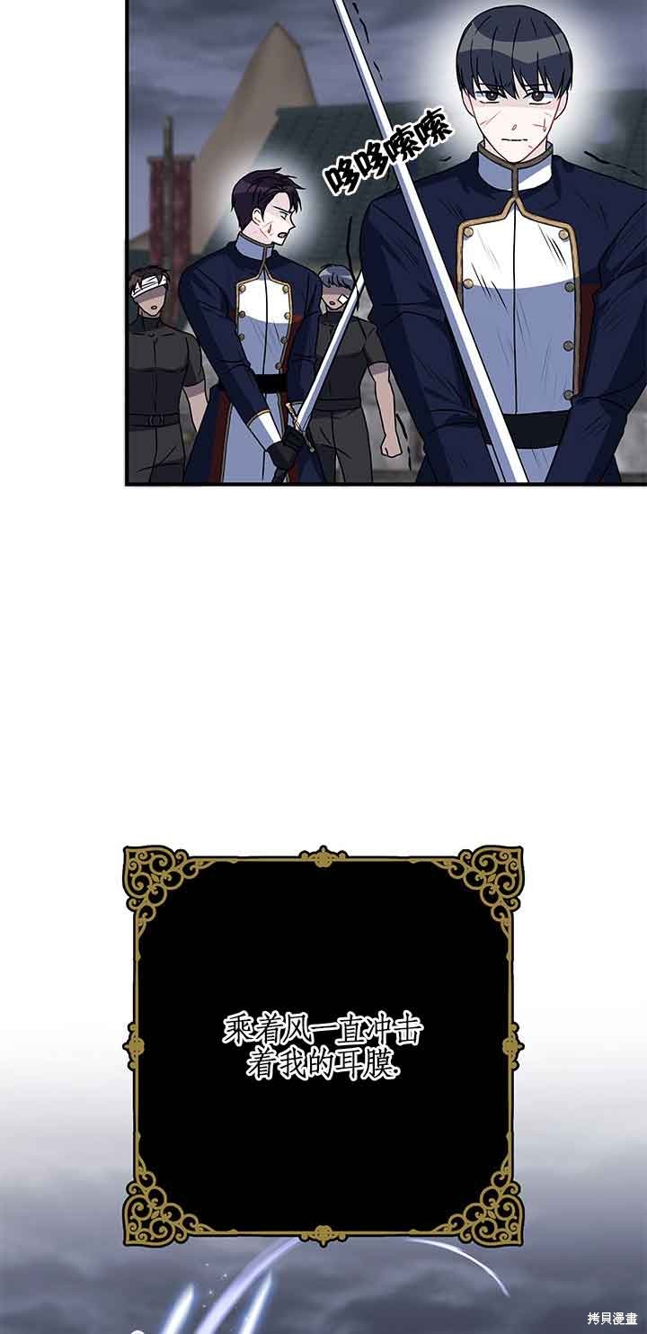 不要执著于像我这样的精灵！ 第45话 第39页
