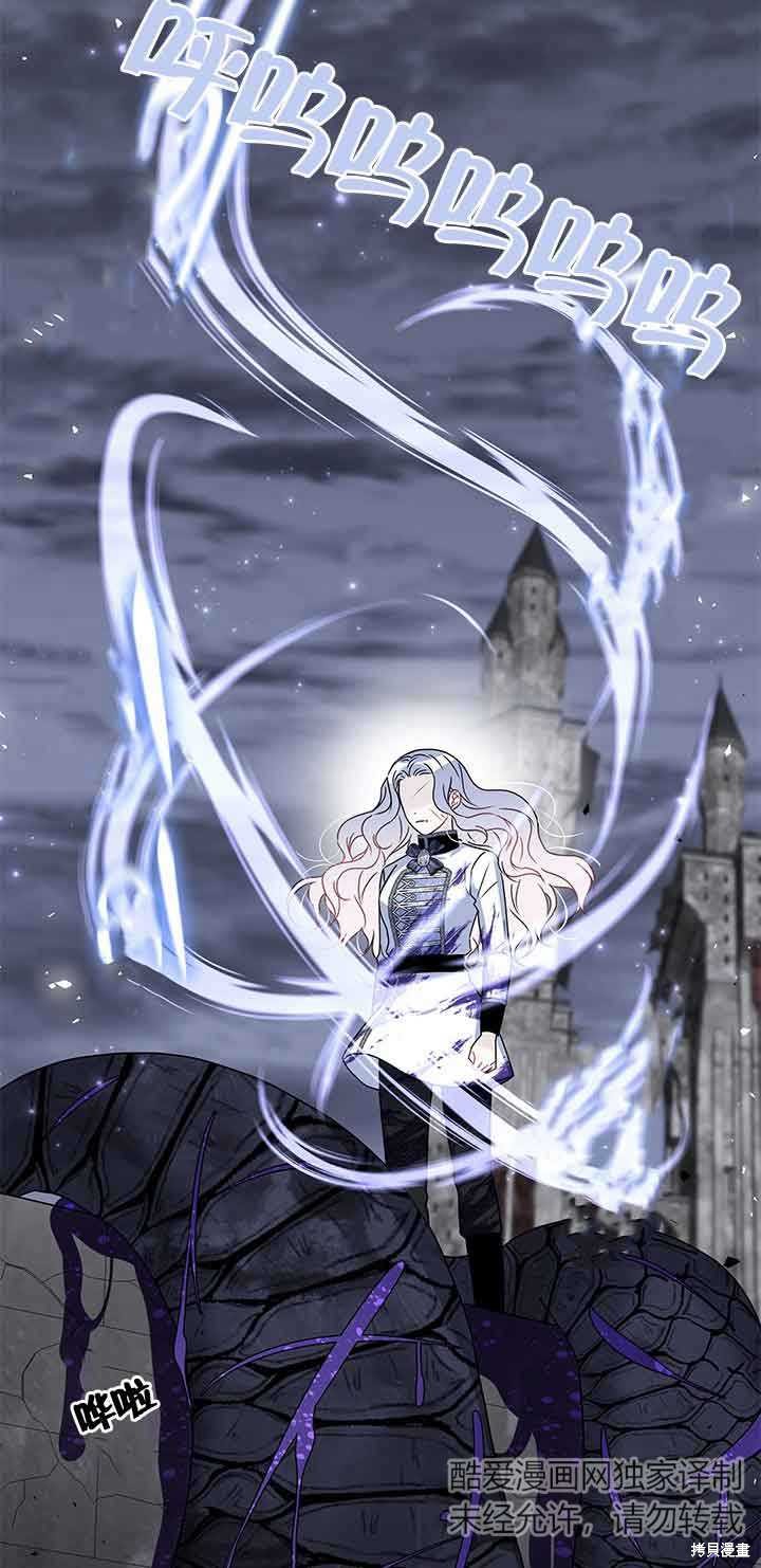 不要执著于像我这样的精灵！ 第45话 第40页