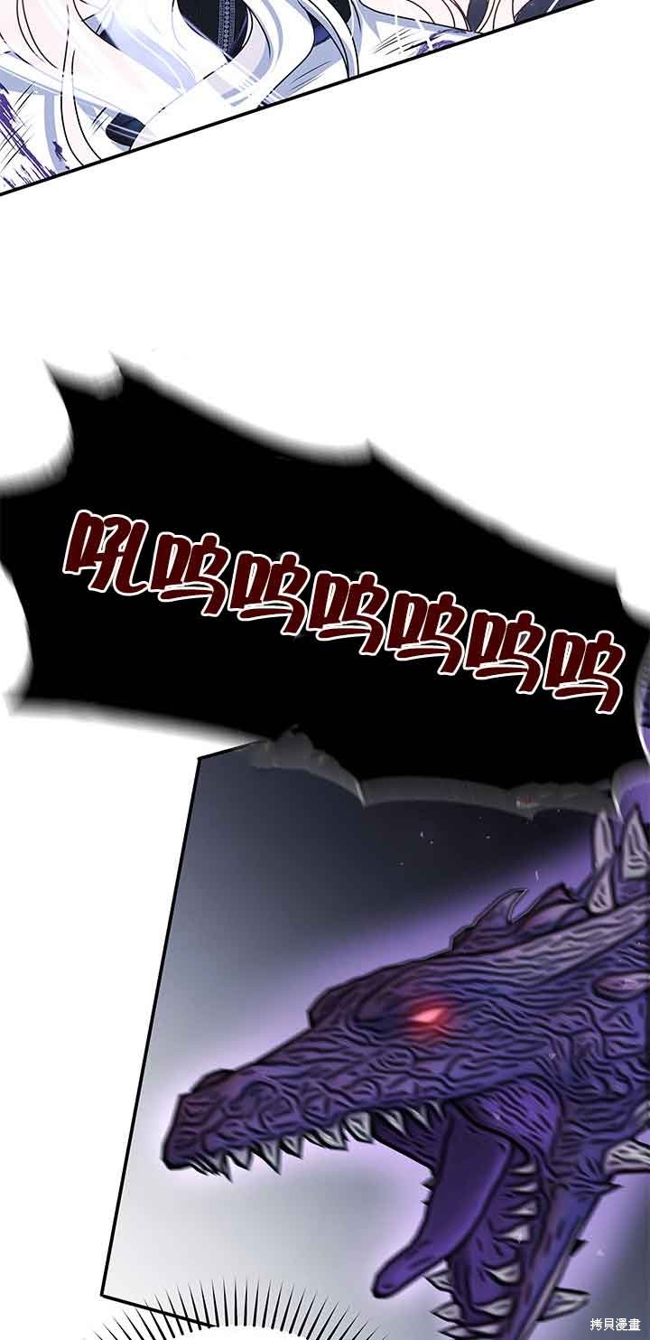 不要执著于像我这样的精灵！ 第45话 第42页