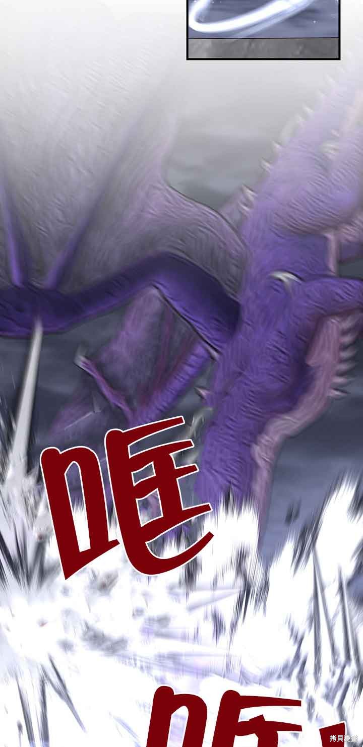 不要执著于像我这样的精灵！ 第45话 第44页