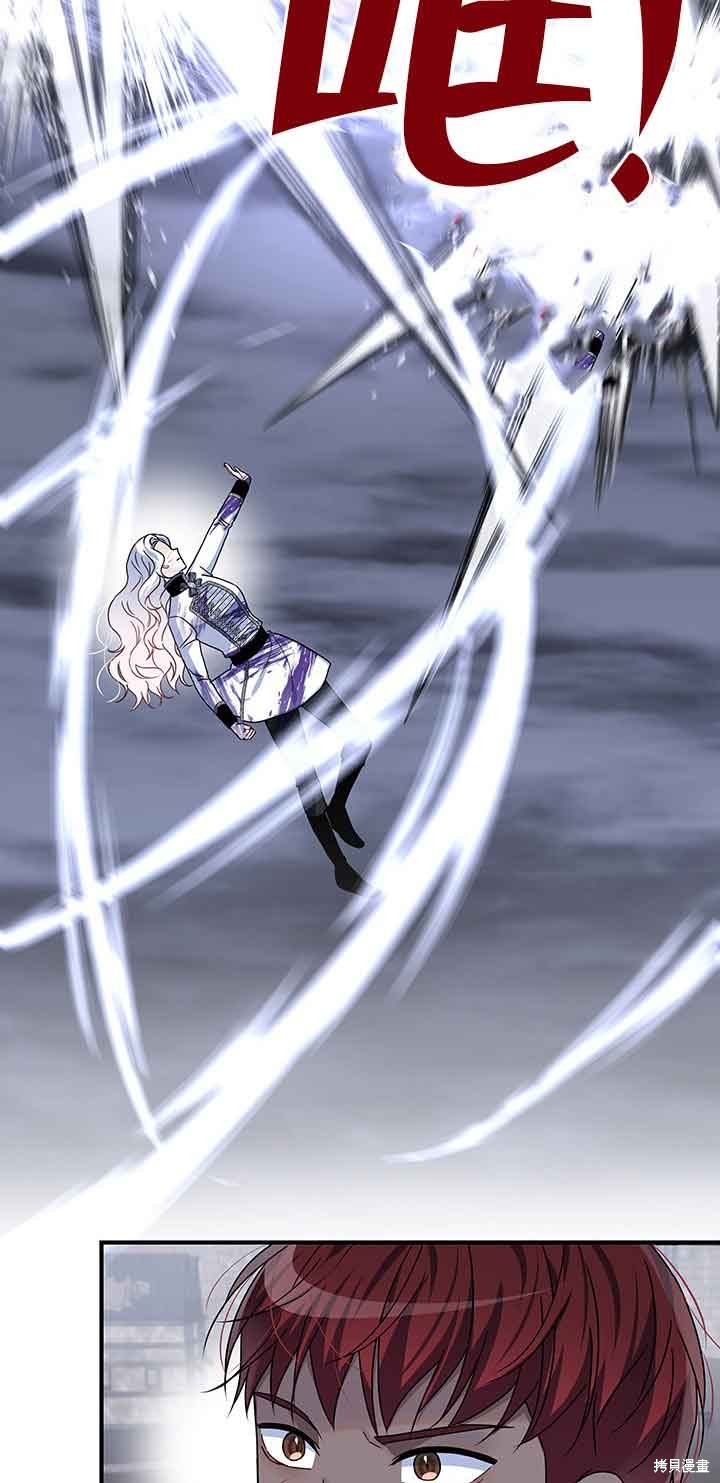 不要执著于像我这样的精灵！ 第45话 第45页