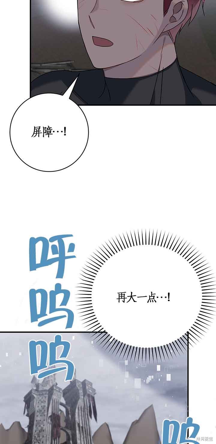 不要执著于像我这样的精灵！ 第45话 第46页