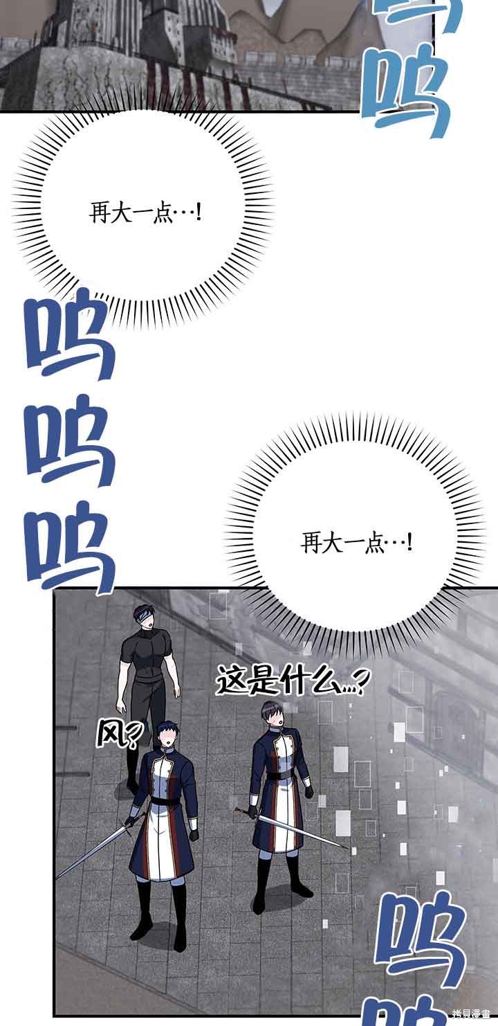 不要执著于像我这样的精灵！ 第45话 第47页