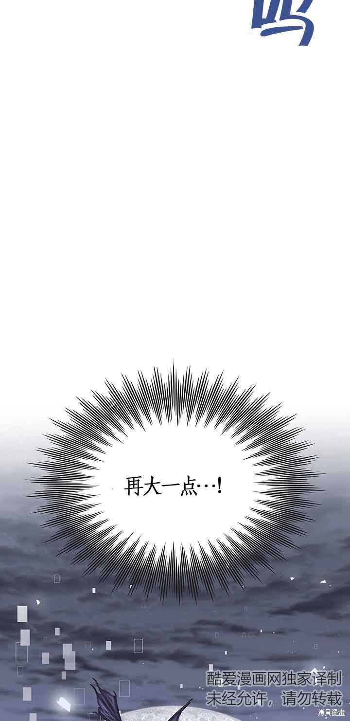 不要执著于像我这样的精灵！ 第45话 第48页