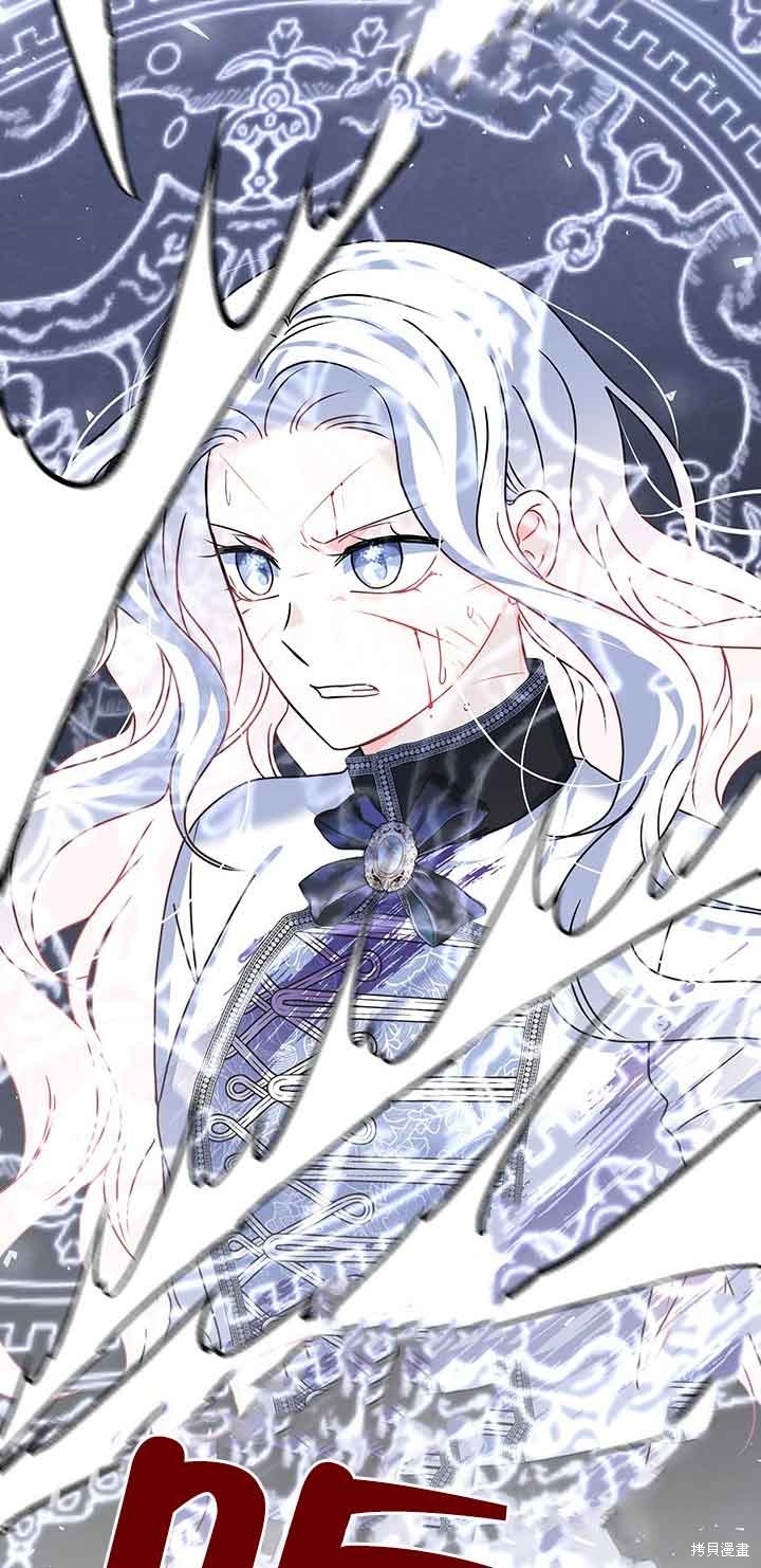 不要执著于像我这样的精灵！ 第45话 第51页