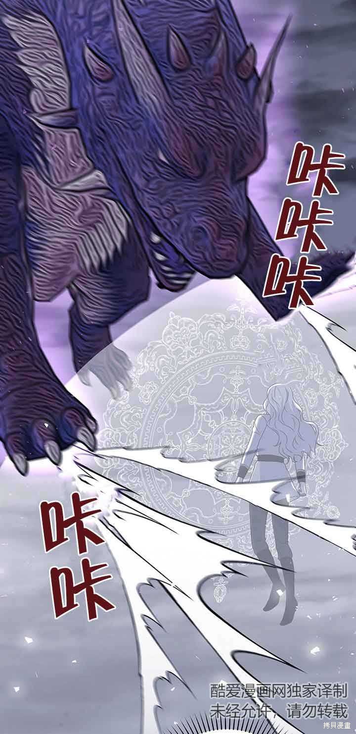 不要执著于像我这样的精灵！ 第45话 第53页