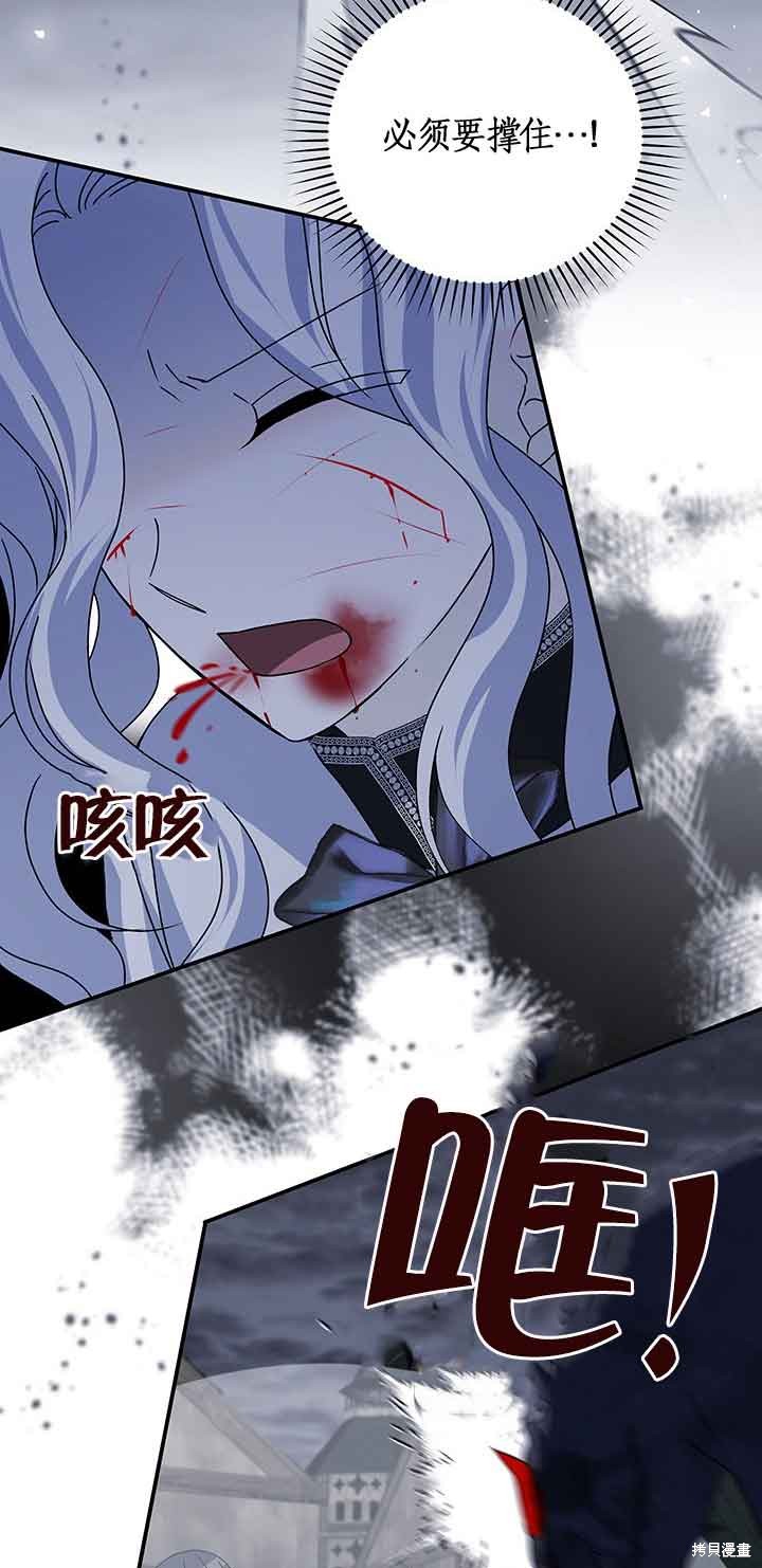 不要执著于像我这样的精灵！ 第45话 第54页