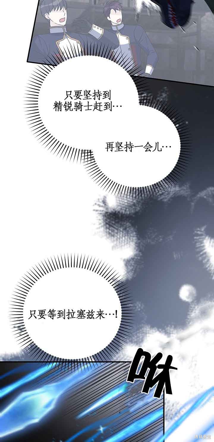 不要执著于像我这样的精灵！ 第45话 第55页
