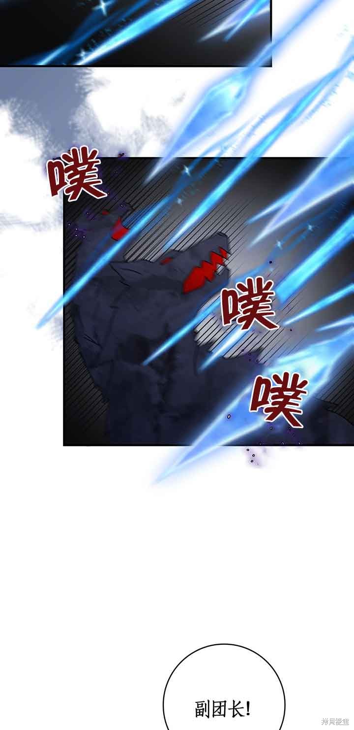 不要执著于像我这样的精灵！ 第45话 第56页