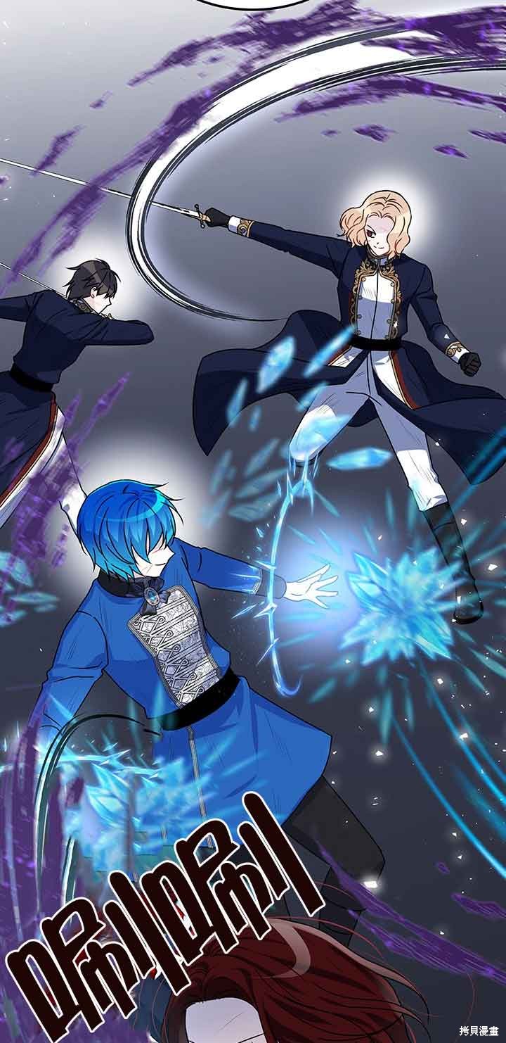 不要执著于像我这样的精灵！ 第45话 第58页