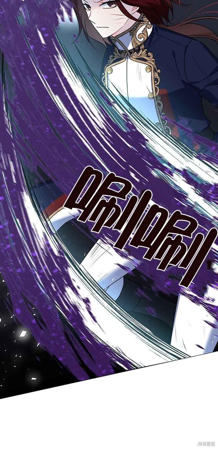 不要执著于像我这样的精灵！ 第45话 第59页