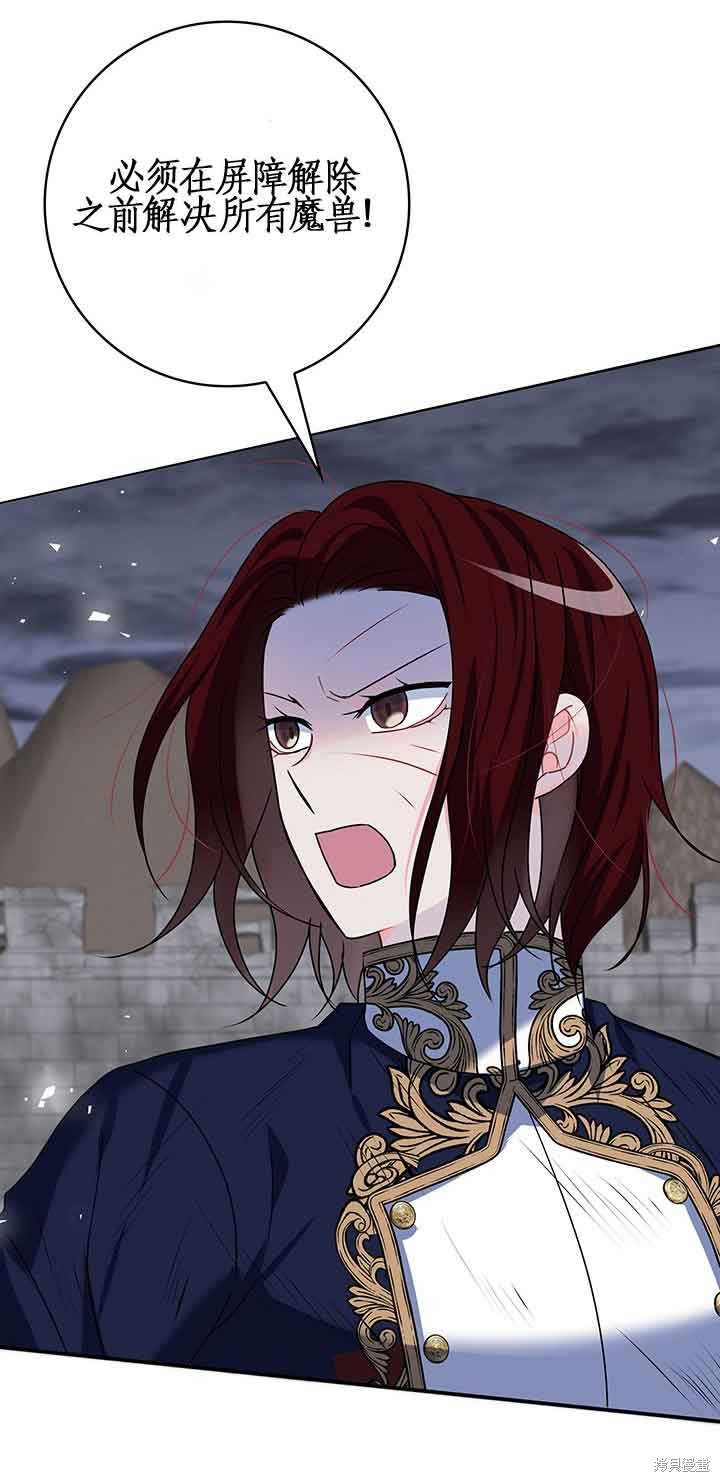 不要执著于像我这样的精灵！ 第45话 第60页