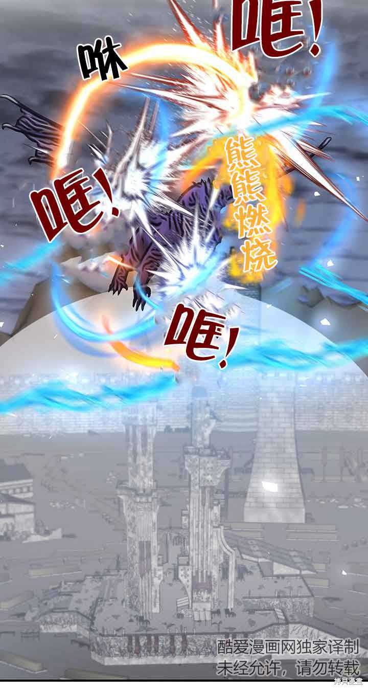 不要执著于像我这样的精灵！ 第45话 第62页