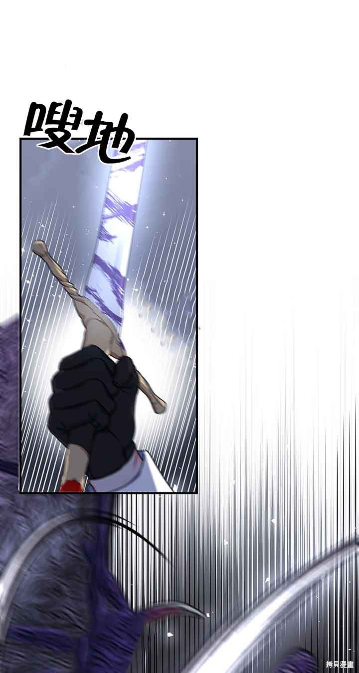 不要执著于像我这样的精灵！ 第45话 第63页