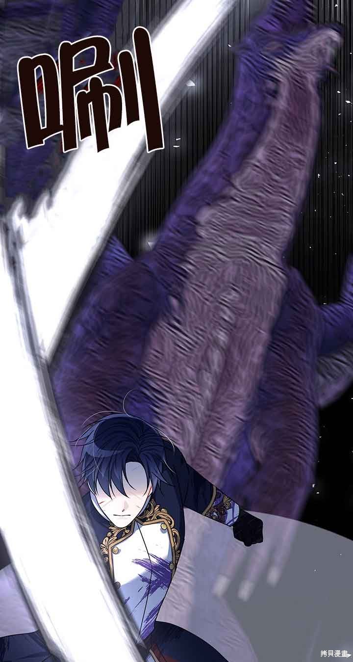 不要执著于像我这样的精灵！ 第45话 第64页